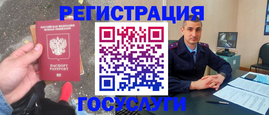 прописка гарантия в Павловском Посаде