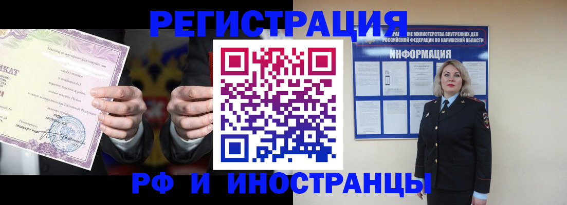 прописка для кредита в Павловском Посаде