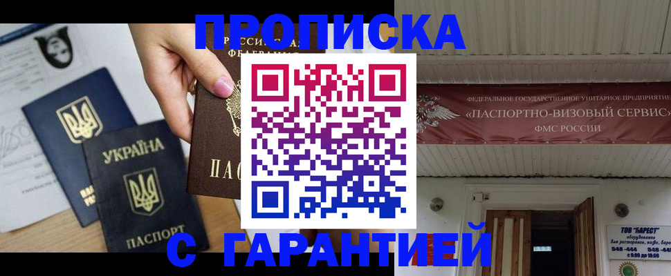 найти адрес прописки в Павловском Посаде