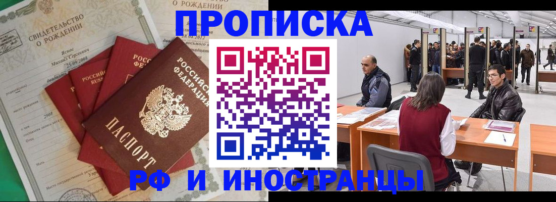 временная регистрация гарантия в Павловском Посаде