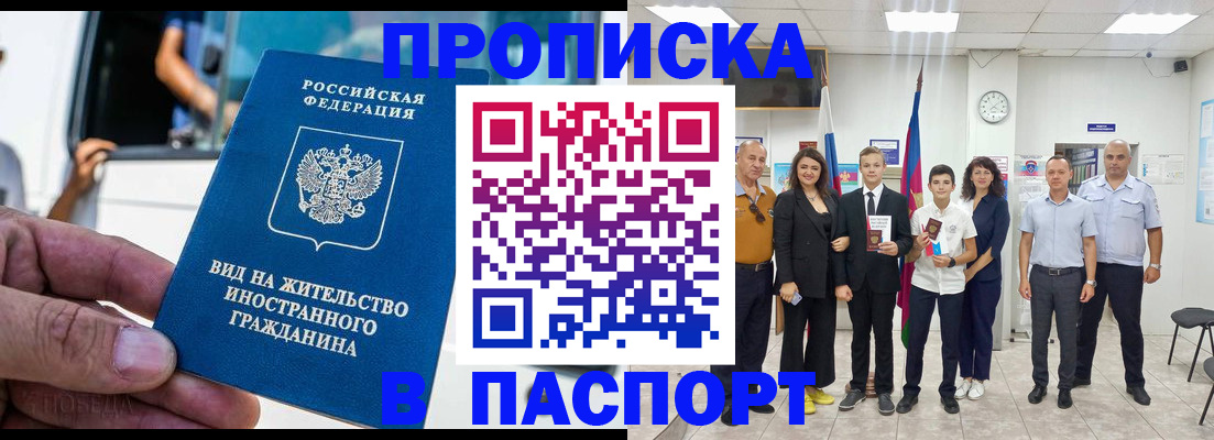 прописка иностранных граждан в Павловском Посаде