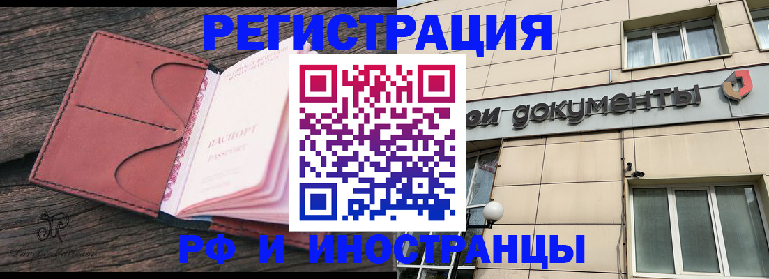 прописка для кредита в Павловском Посаде